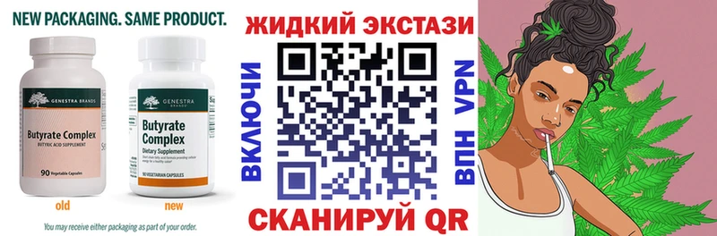БУТИРАТ бутик купить наркоту Калининск