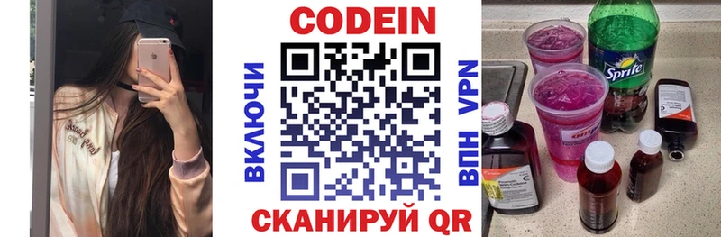 Кодеиновый сироп Lean напиток Lean (лин)  Калининск 