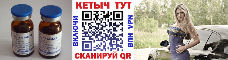 Кетамин VHQ  Калининск 
