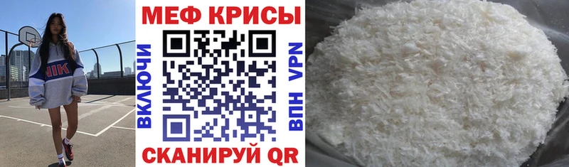 Меф мука Калининск