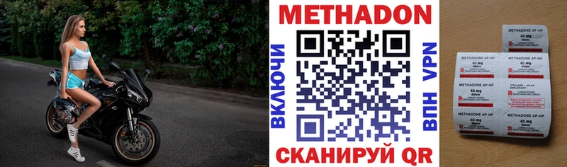 Метадон белоснежный Калининск